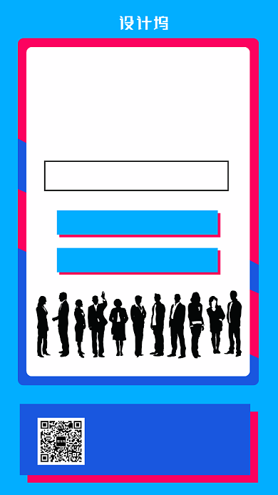 公司招聘简章海报背景