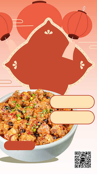 年底元旦送福餐饮美食宣传海报背景