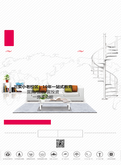 房地产海报背景