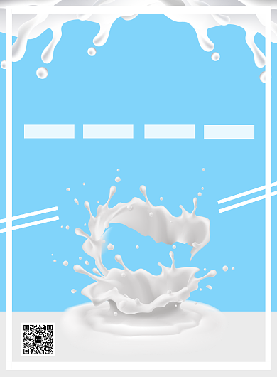 纯正牛奶宣传海报背景