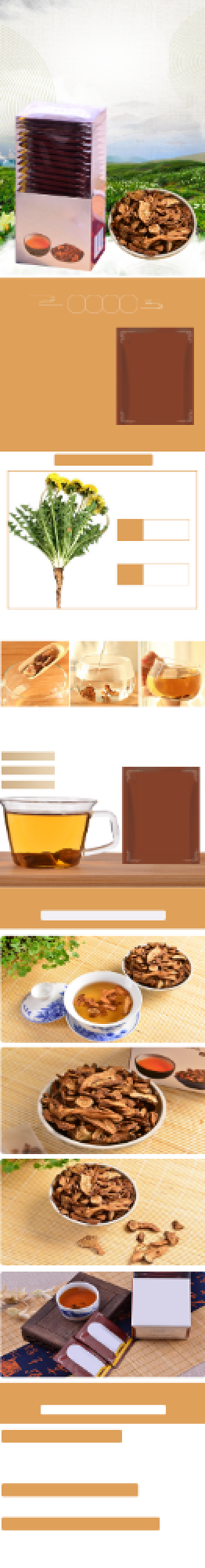 简约蒲公英根茶电商详情页背景