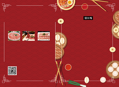 红色手绘简约美食菜单价目表二折页模板背景