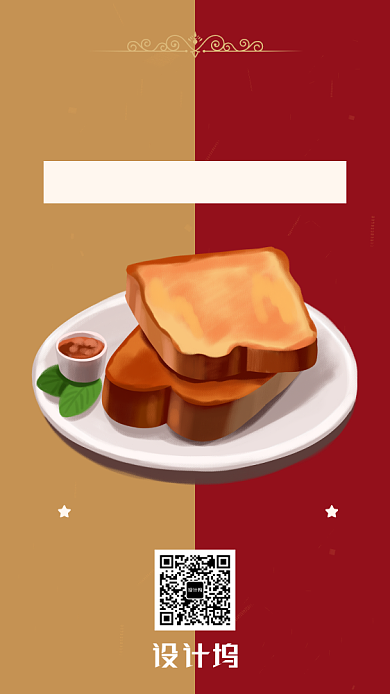 撞色面包烘焙活动促销海报背景