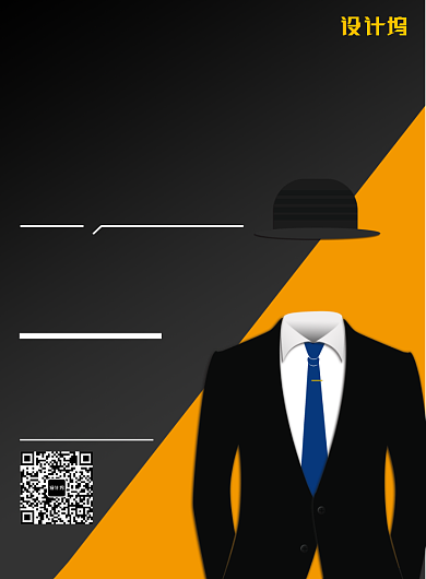 黑色简约招贤纳士广告印刷海报模板背景