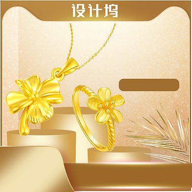 情人节浪漫告白黄金饰品珠宝首饰淘宝直通车图片背景