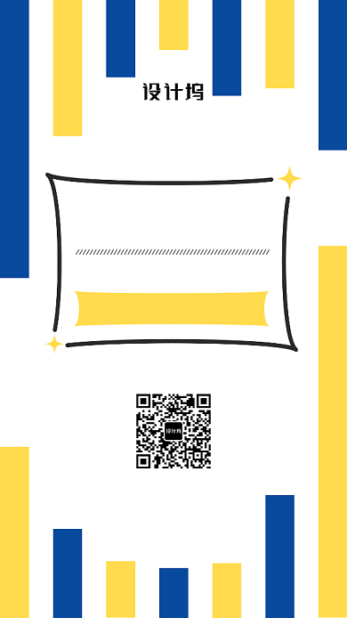 以旧换新简约扁平蓝黄手机海报背景