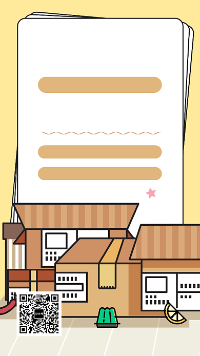 发货通知快递手机海报背景