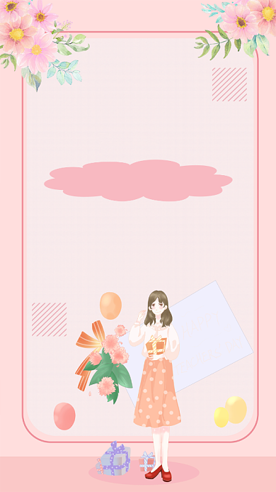 粉色可爱生日手机贺卡海报背景
