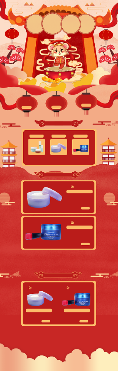 可爱卡通风格年货节化妆品促销电商首页背景