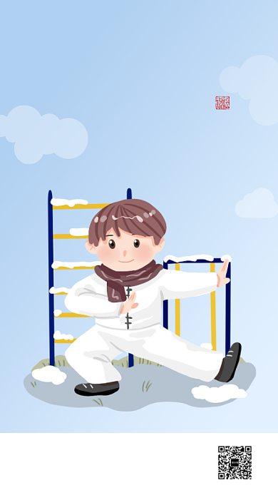 简约小清新冬季养生太极海报背景