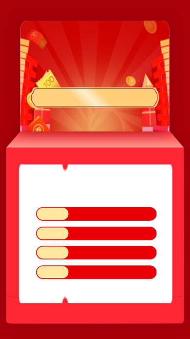 开门红开业大吉海报背景