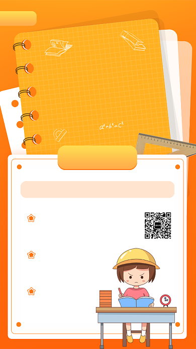 培训中心国庆特惠手机海报背景