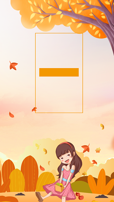 立秋二十四节气宣传手机海报背景