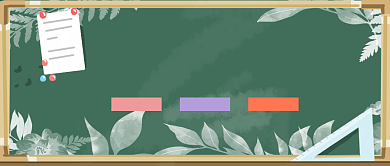 小学生兴趣班公众号首图背景