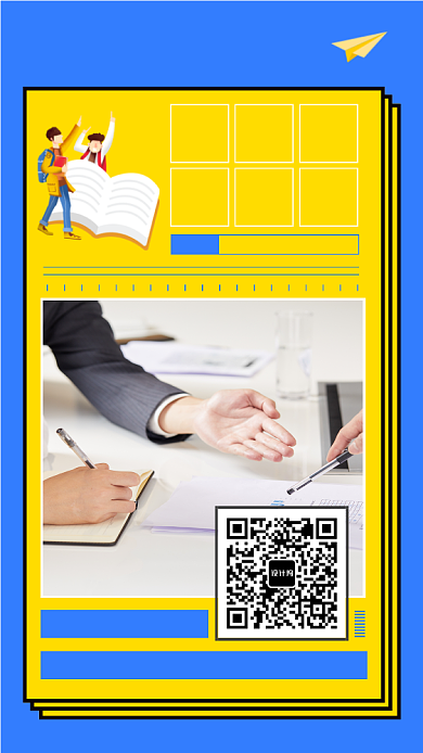实时在线教育培训报名宣传海报背景