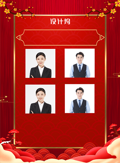 中国风红色简约年度优秀员工宣传海报背景