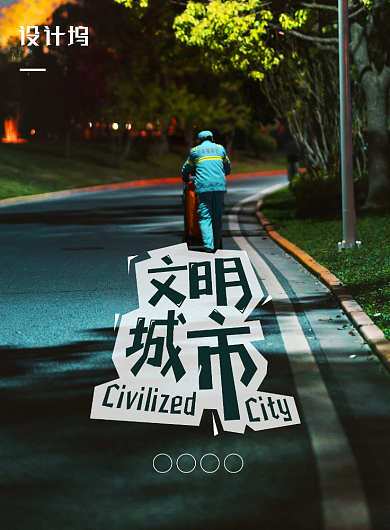 时尚大气共创环保文明城市海报背景