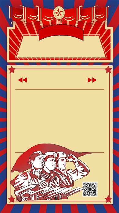 时尚文艺复古国庆放假宣传手机海报背景