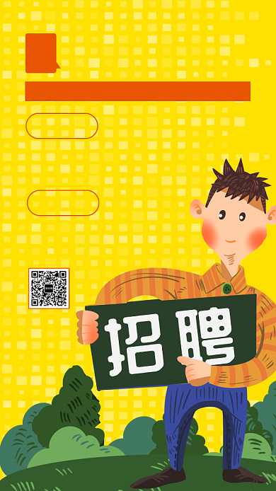 卡通手绘通用招聘手机海报背景