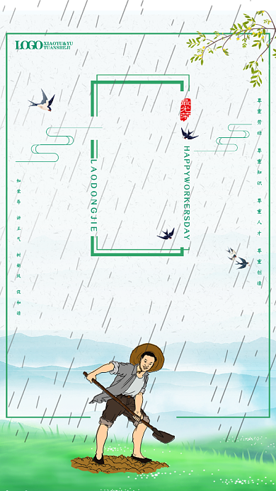 51劳动节创意手机海报背景