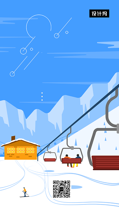 蓝色清新插画小寒节气手机海报模板背景