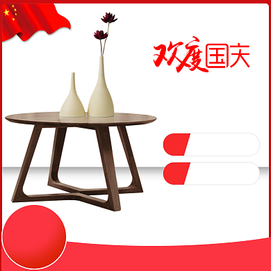 简约风格欢度国庆桌子钜惠直通车背景