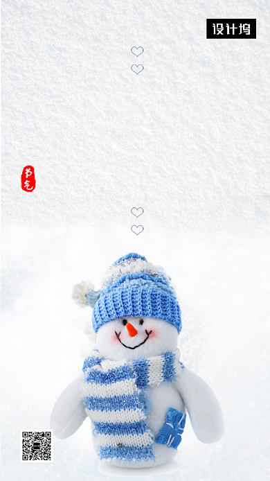 清新简约小寒节气手机海报模板背景