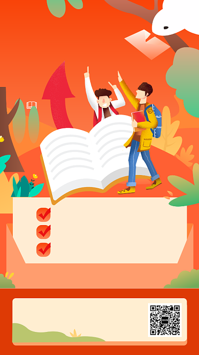 橙色英语教育培训手机海报背景