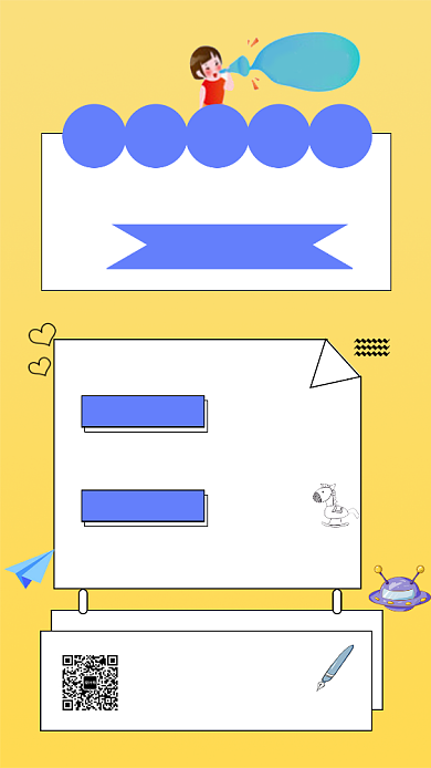 黄色系托管班招生手机海报模板背景