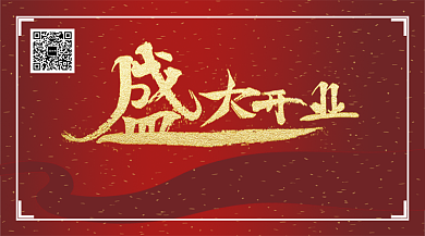 红色欧式房地产盛大开业手机横版海报模板背景