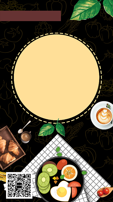 创意早餐海报背景