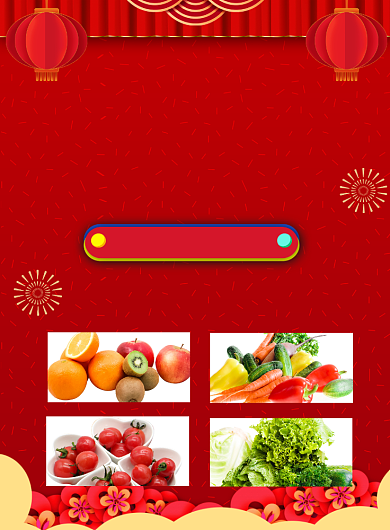 红色喜庆盛大开业钜惠全城促销海报背景