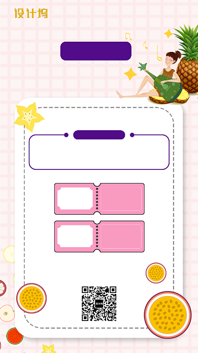 粉色小清新水果店周年促销手机海报背景