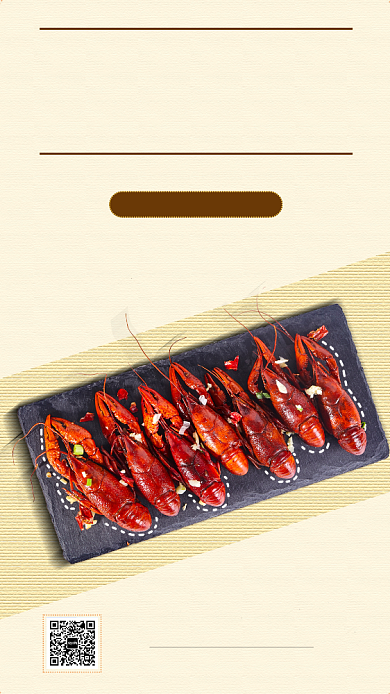 黄色简约美味麻辣蒜香美食手机海报背景