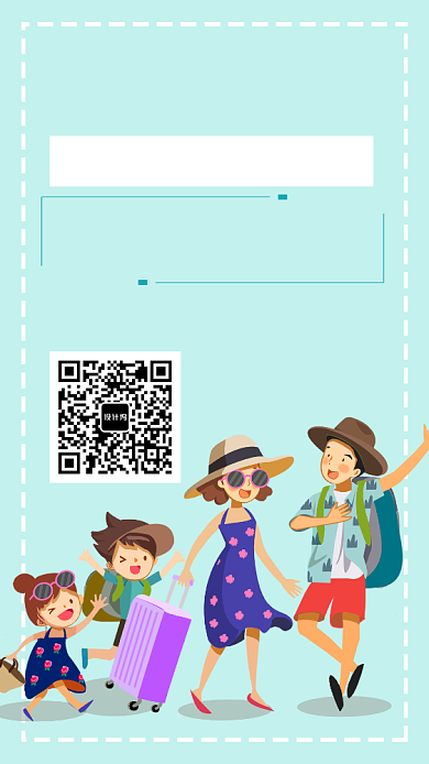 旅游公司夏季促销宣传手机海报背景