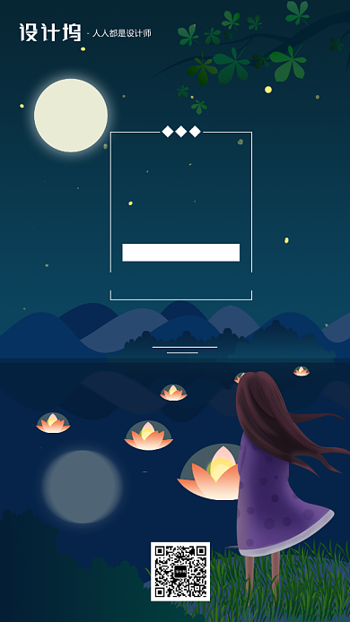 手绘插画签到晚安手机海报背景