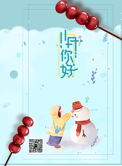 创意卡通11月月签海报背景