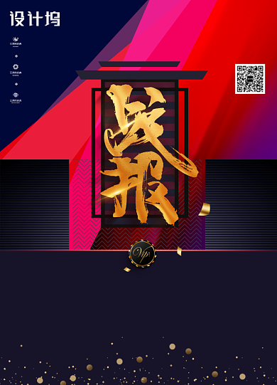 红色大气企业战报海报背景