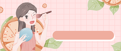 粉色系美妆教化妆技巧公众号首图背景