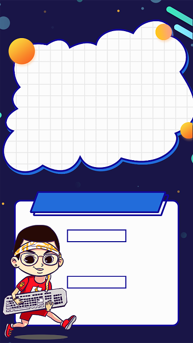 招聘程序猿手机海报背景