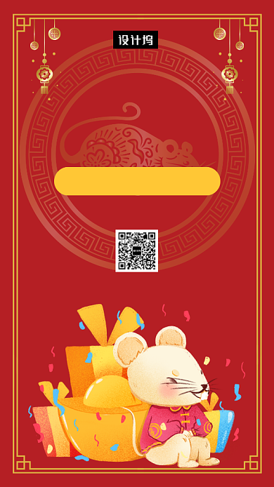 红色喜庆插画跨年狂欢促销手机海报模板背景