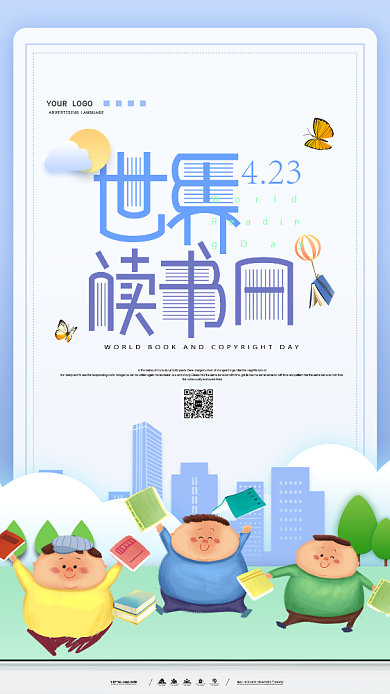 白色创意读书日手机海报背景