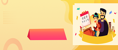 创意卡通感恩父亲节微信公众号素材图片背景