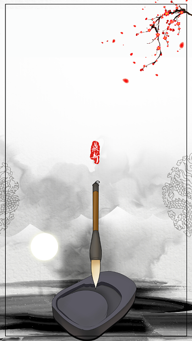 简约古风书法培训手机海报背景