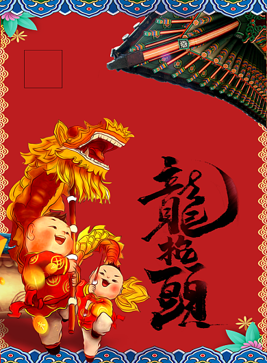 红色中国风龙抬头传统节日海报背景