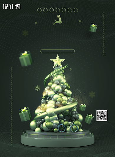 绿色创意圣诞节海报背景