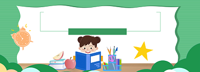 开学总动员海报banner背景