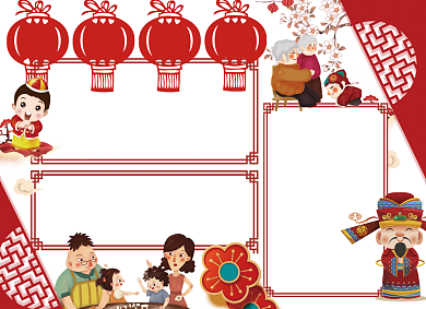 新春拜年小报背景