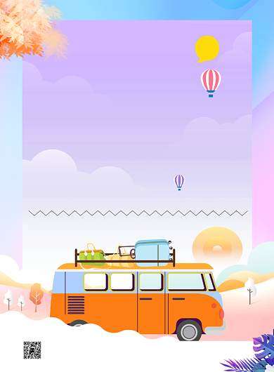 简约自驾游旅行宣传海报背景