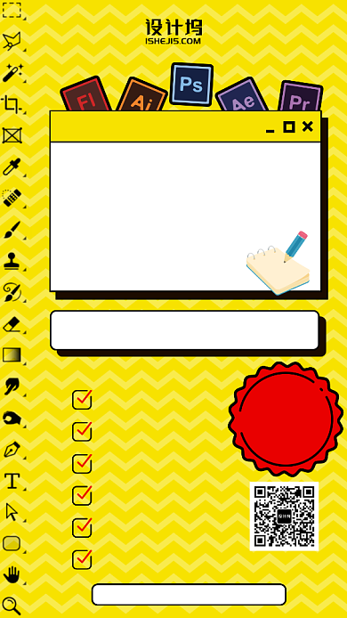 平面设计创意速成班简约手机海报背景